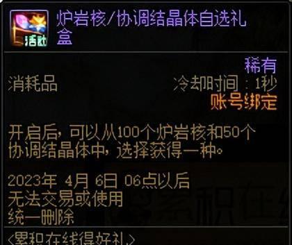 dnf最新版本更新内容