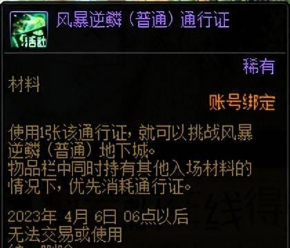 dnf最新版本更新内容