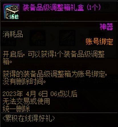 dnf最新版本更新内容