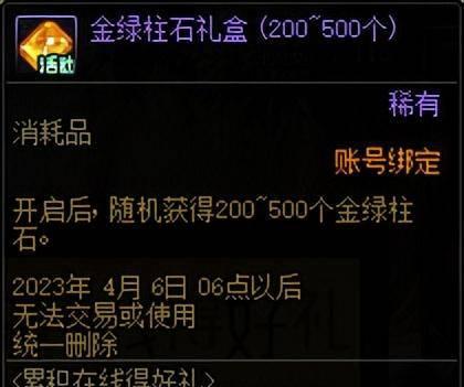 dnf最新版本更新内容