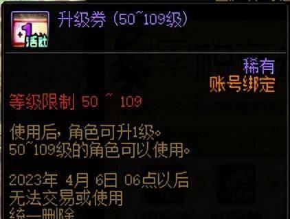 dnf最新版本更新内容