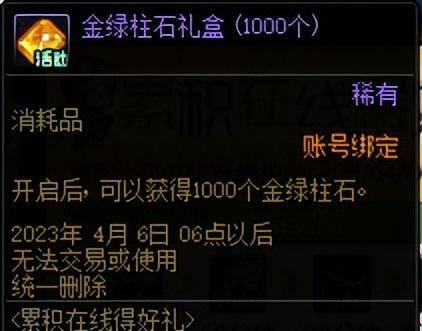 dnf最新版本更新内容