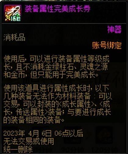 dnf最新版本更新内容