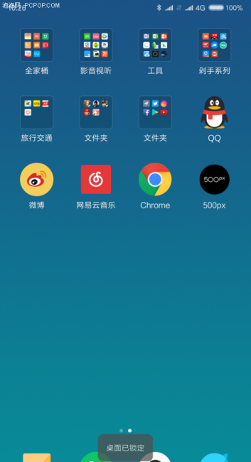 手机桌面图标删不掉怎么回事