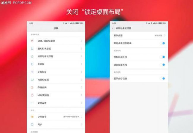 手机桌面图标删不掉怎么回事