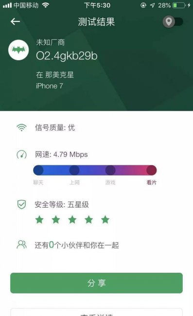 网络检测工具有哪些