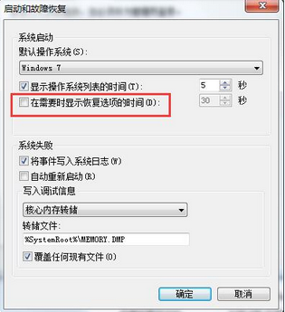 windows错误恢复无法进入桌面