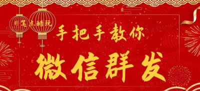 微信群发助手在哪里打开 微信群发功能的正确使用