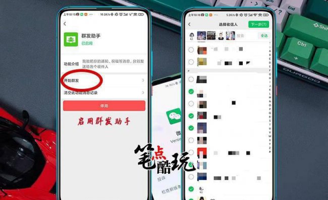 微信群发助手在哪里打开