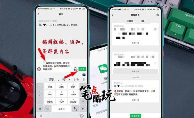 微信群发助手在哪里打开