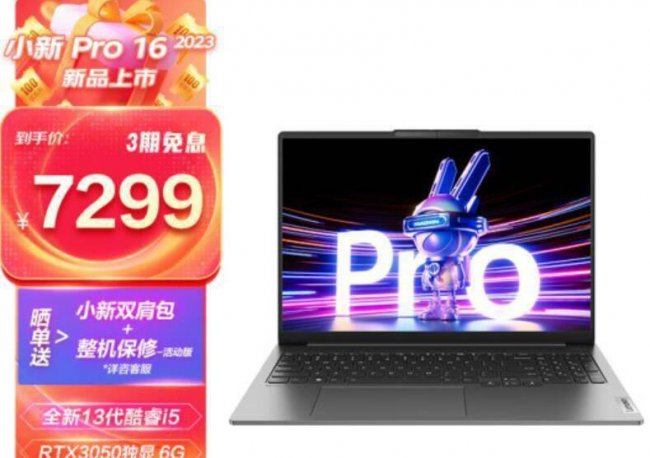 联想小新笔记本怎么样