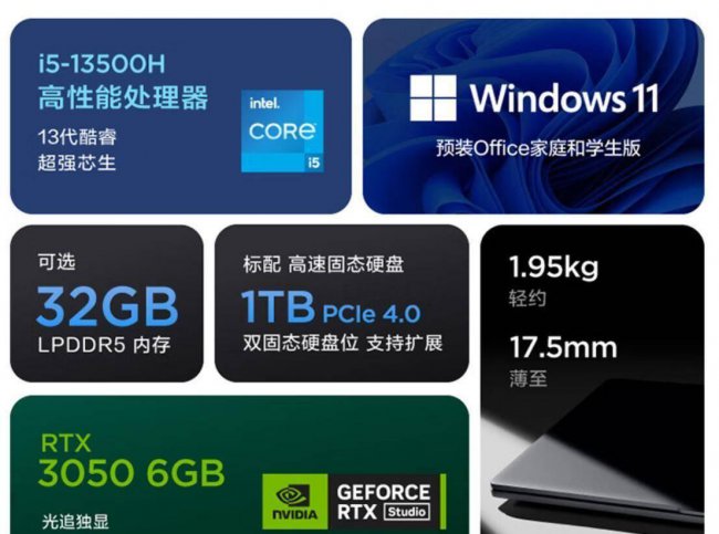 联想小新笔记本怎么样