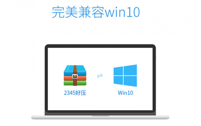 zip压缩软件哪个好用安全