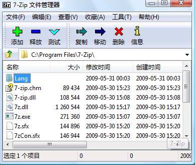 zip压缩软件哪个好用安全