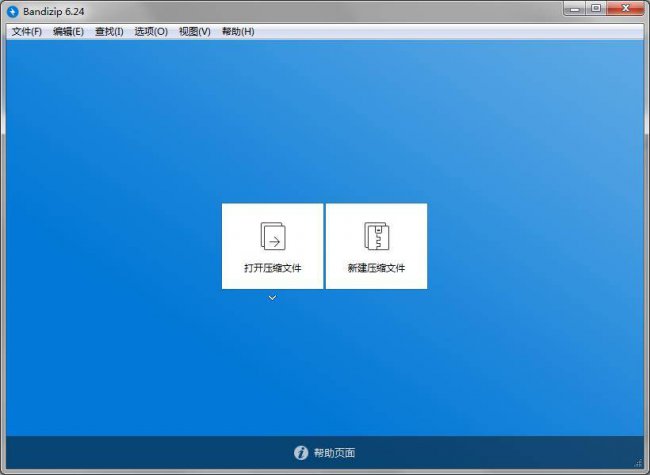zip压缩软件哪个好用安全