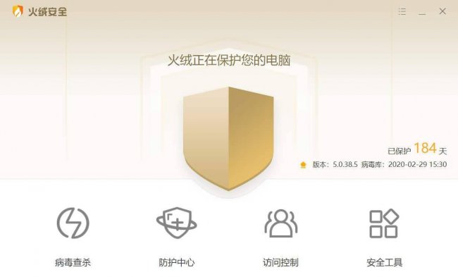 win10安全卫士哪个最好
