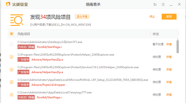win10安全卫士哪个最好