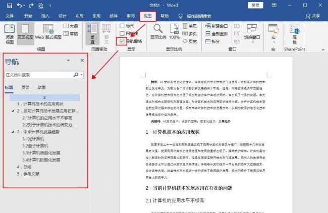 我的文档没有位置选项怎么办
