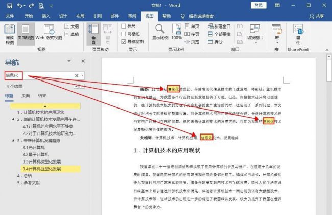 我的文档没有位置选项怎么办
