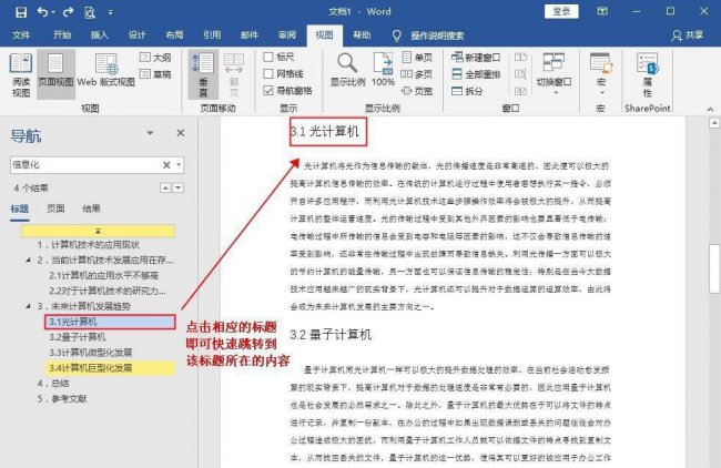 我的文档没有位置选项怎么办