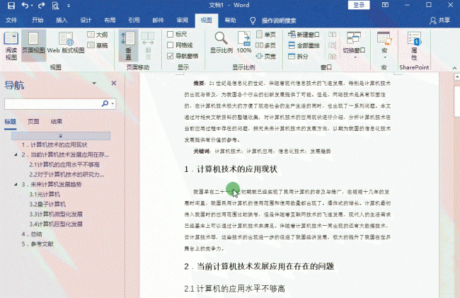 我的文档没有位置选项怎么办