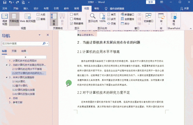 我的文档没有位置选项怎么办
