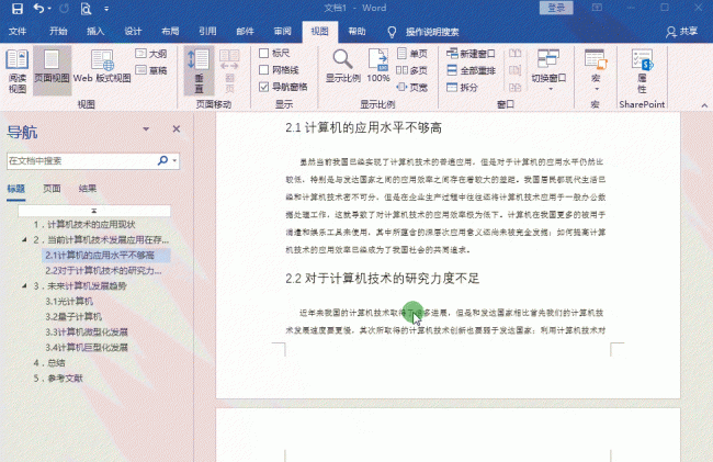 我的文档没有位置选项怎么办