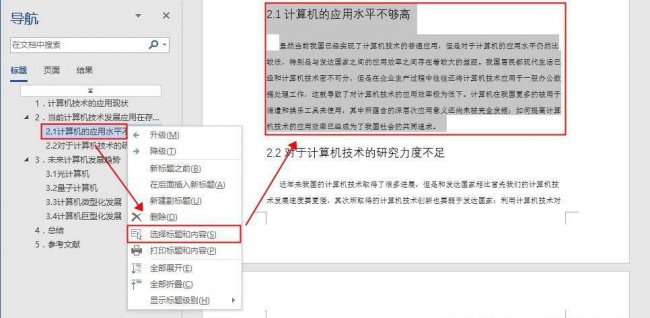 我的文档没有位置选项怎么办