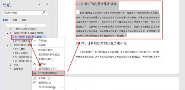我的文档没有位置选项怎么办