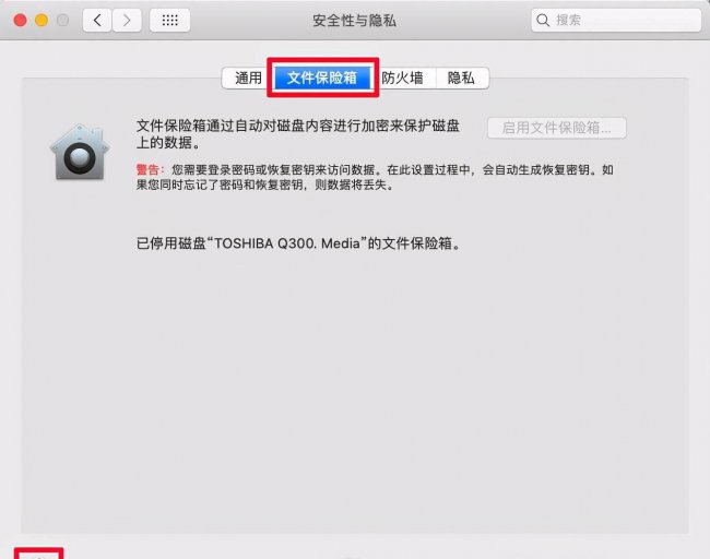 苹果电脑取消开机密码怎么弄