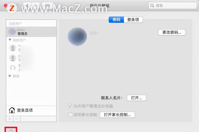 苹果电脑取消开机密码怎么弄