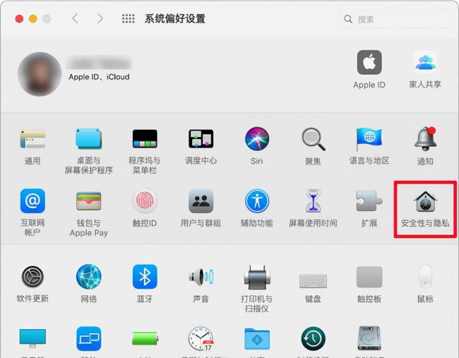 苹果电脑取消开机密码怎么弄