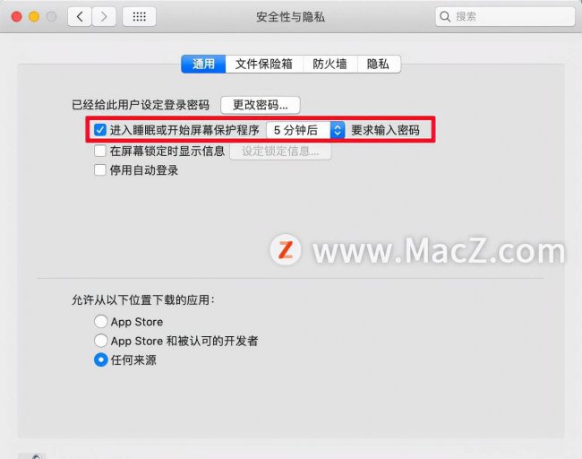 苹果电脑取消开机密码怎么弄