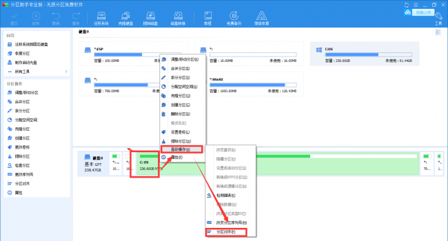 分区助手对齐4k会删除数据吗