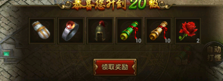 热血合击攻略主线任务