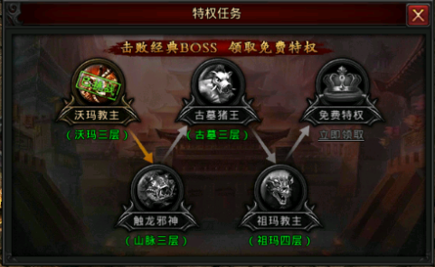 热血合击攻略主线任务