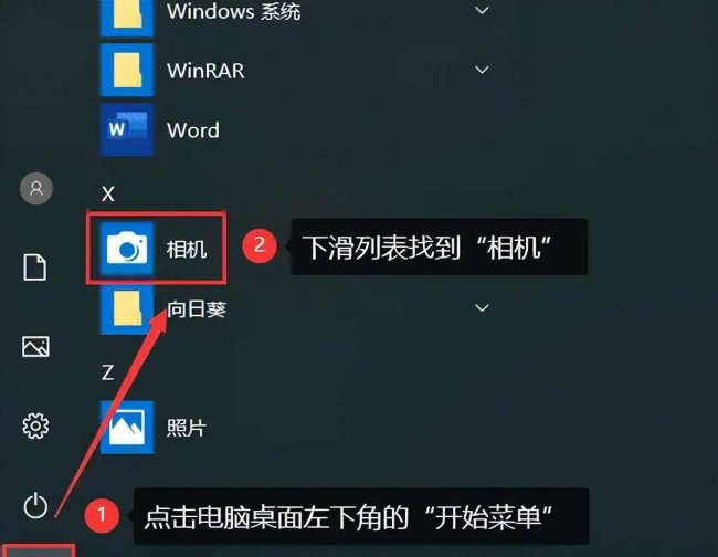 如何打开手提电脑摄像头功能