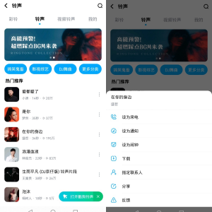 酷狗怎么制作铃声在哪里 酷狗制作音乐影集教学
