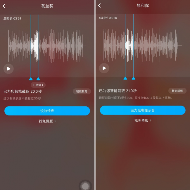 酷狗怎么制作铃声在哪里