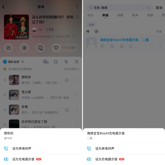 酷狗怎么制作铃声在哪里