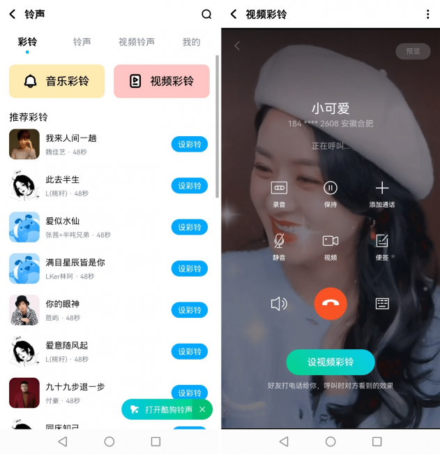 酷狗怎么制作铃声在哪里