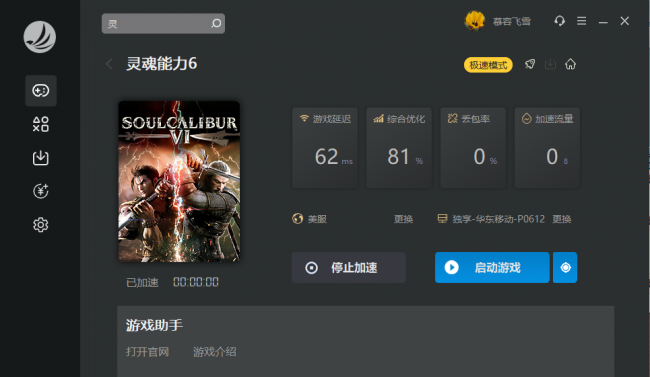 灵魂能力6全角色dlc全人物