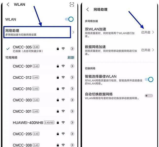 vivo手机怎么提高wifi网速