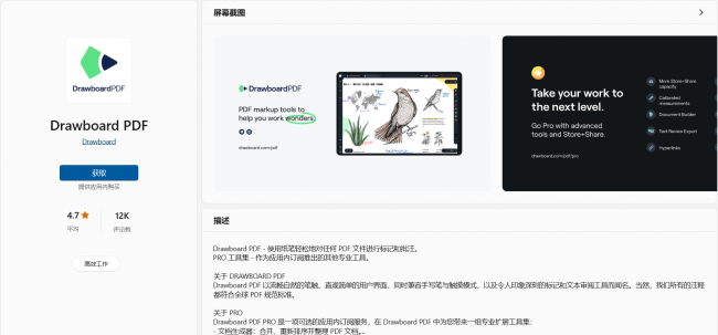 电脑pdf哪个版本好用