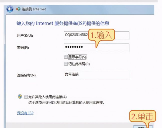电脑怎么添加宽带连接设备