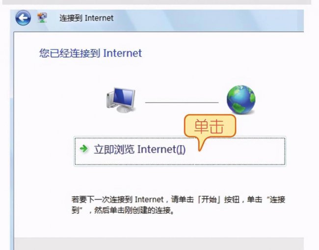 电脑怎么添加宽带连接设备