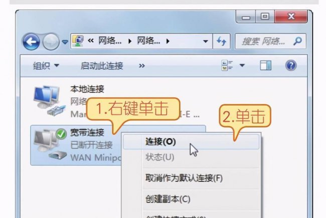 电脑怎么添加宽带连接设备