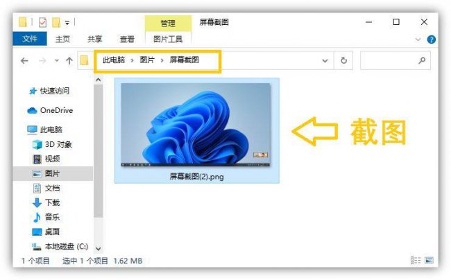 电脑截图的快捷键是哪个键