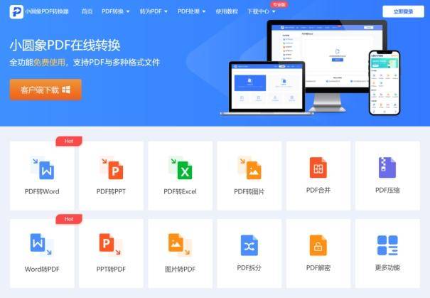 pdf怎么压缩文件大小