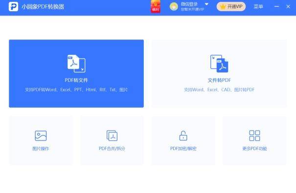 pdf怎么压缩文件大小